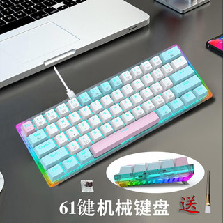 e元素 Z11T 61键机械键盘 单色灯光 透明底发RGB光 双拼彩色键盘有线电竞游戏键盘 白蓝茶轴