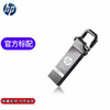 惠普（HP） USB 3.1高速u盘x750W 金属防水USB3.1商务办公惠普U盘旗舰店推荐定制 64G—官方标配