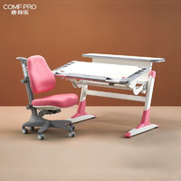 COMF·PRO 康朴乐 儿童学习桌 可升降学习套装 书桌 杜克+牛顿椅 粉色