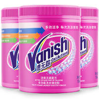 Vanish 渍无踪 多功能洗衣增效粉900g大容量20.3