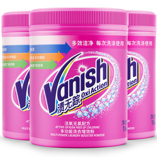 Vanish 渍无踪 多功能洗衣增效粉