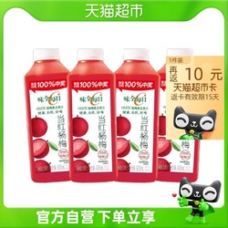 WEICHUAN 味全 每日C果汁饮料杨梅汁复合果蔬汁900ml×4瓶家庭低温冷饮品