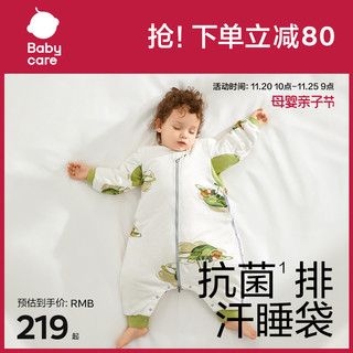 babycare 婴儿睡袋竹纤维抗菌秋冬宝宝分腿睡袋吸湿排汗儿童防踢被