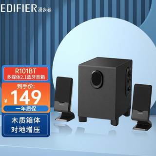 漫步者（EDIFIER） R101BT 蓝牙版多媒体2.1蓝牙音箱电脑音箱笔记本手机通用小重低音炮 官方套餐