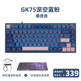 拾光龙（原小呆虫）GK75%旋钮Lite GasketUSB光轴单光PBT机械键盘