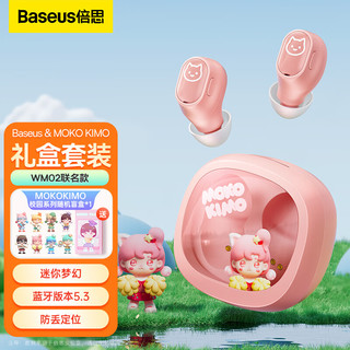倍思 WM02 蓝牙耳机礼盒联名MOKOKIMO校园系列盲盒手办潮玩玩具桌面摆件生日礼物娃娃 粉
