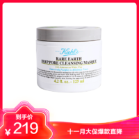 Kiehl's 科颜氏 亚马逊白泥清洁面膜 125ml