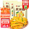 盛源来 煎饼粉85g*3袋 韩式蔬菜饼粉儿童上班族营养早餐泡菜饼粉杂粮粉