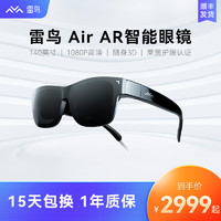 FFALCON 雷鸟 Air智能眼镜 AR眼镜140英寸3D游戏观影显示器非VR眼镜一体机