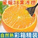 正宗精品爱媛38号果冻橙彩箱新鲜水果手剥新鲜4.8斤柑橘