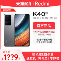 MIUI Redmi 红米K40S 5G手机小米官方旗舰店小米手机智能游戏学生拍照手机小米红米K40