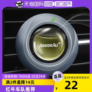 ARMOR ALL 牛魔王 车用香水 海洋清香型 2.5ml