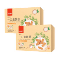 BESTORE 良品铺子 一口蛋酥酥 110g*2盒