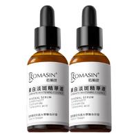 Romasin 若美欣 美白淡斑精华液 30ml*2