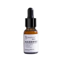 Romasin 若美欣 美白淡斑精华液 15ml