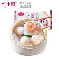 红小厨 水晶白虾饺200g/袋 8个 广式早茶点心速冻大虾仁火锅食材