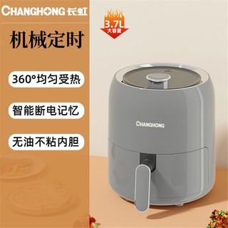 CHANGHONG 长虹 空气炸锅大容量可视化无油低脂新款家用烤箱一体薯条机