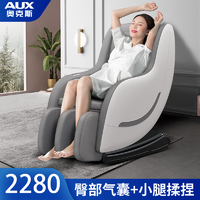 抖音超值购：AUX 奥克斯 R1家用按摩椅推拿全身自动多功能零重力太空豪华舱按摩