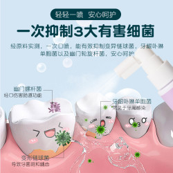 仁和匠心 仁和儿童口腔喷雾益生菌口喷清洁去口气宝宝护齿防蛀牙膏水果味