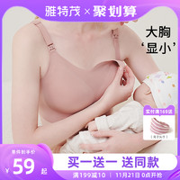 雅特茂 孕妇内衣大胸大码怀孕期专用大罩杯哺乳文胸产后哺乳聚拢防下垂女