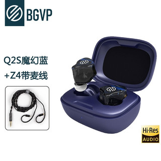 BGVP Q2S圈铁真无线蓝牙5.2耳机APTX双耳入耳式动圈娄氏动铁降噪HIFI有线无线两用TWS Q2S蓝黑色+Z4升级线 带麦
