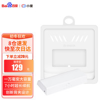 小度 在家X8智能屏音箱电池10000毫安大容量户外移动电源超长续航X8底座电池 X8电池保护套-白色