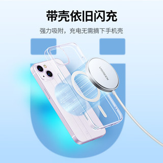 UGREEN 绿联 MFM认证 苹果无线充电器Magsafe磁吸无线充手机快充通用iPhone14Plus/13ProMax