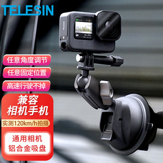 TELESIN GoPro11吸盘action3汽车支架gopro10 9配件运动相机支架insta360强力吸盘玻璃天窗固定