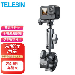 TELESIN GoPro配件gopro11 10摩托车支架车管夹