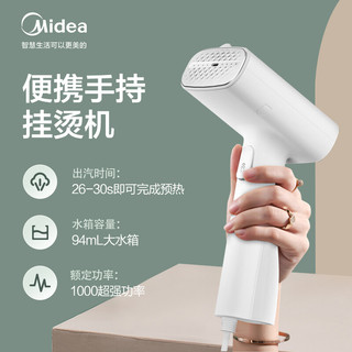 美的（Midea）挂烫机智能手持熨烫机家用迷你烫衣机便携式旅行熨烫机电熨斗YBJ10G1B