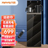 九阳（Joyoung） 茶吧机全自动多功能饮水机家用办公室立式下置水桶冷热智能遥控多段调温 JYW-JCM68(C)