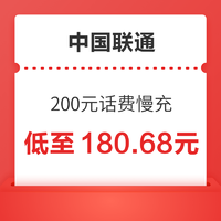 好价汇总：China unicom 中国联通 100元话费慢充 72小时到账