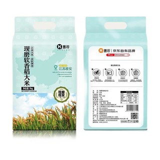 惠寻 现磨软香稻大米 5kg