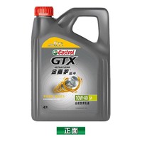 Castrol 嘉实多 金嘉护10W-40/5W30半合成机油SP级汽车机油发动机润滑油4L