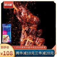 正宗蒙古烤羊腿户外炭烤羔羊腿1.8斤解馋熟食半成品加热即食