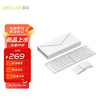 DeLUX 多彩 MF10超薄折叠无线蓝牙键鼠套装激光翻页 白色