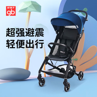 gb好孩子 婴儿推车 婴儿车 轻便折叠易携带 车轮避震可登机 FLAM PLUS D2003-0501