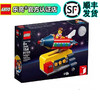 乐高 LEGO 收藏版 限定版 儿童拼装积木玩具 40335太空火箭飞行