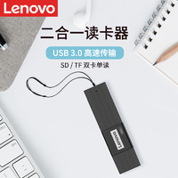 ThinkPad 思考本 Lenovo/联想读卡器USB3.0二合一高速电脑内存卡转化器储存通用
