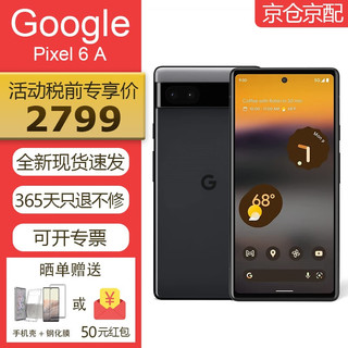 谷歌Google Pixel 6A手机6.1英寸 22新款安卓原生12系统指纹解锁双后置摄像 黑色 Pixel 6a 美版