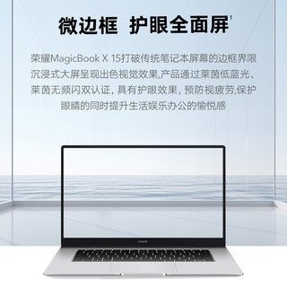 HONOR 荣耀 MagicBook X 15 2022 15. 薄笔记本电