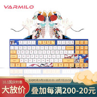 VARMILO 阿米洛 中国娘鸳鸯娘系列 静电容V2键盘