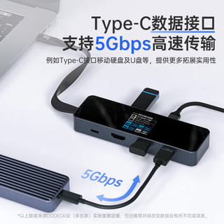 DOCKCASE带屏幕Type-C拓展坞USB-C转HDMI扩展坞4K60Hz转换器PD100W分线器兼容华为电脑M1苹果MacBook笔记本