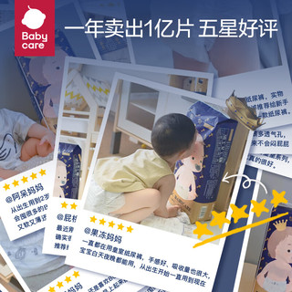 bc babycare 皇室狮子王国弱酸纸尿裤XXL28片x2包（15kg以上）加大号婴儿尿不湿 弱酸亲肤 3D丝柔