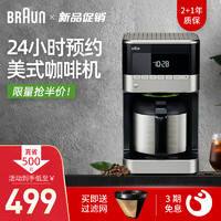 BRAUN 博朗 KF7125家用办公室滴滤式多功能美式咖啡机