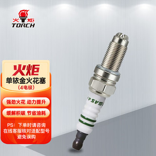 TORCH 火炬 GAS-IQ5756 火花塞 四支装