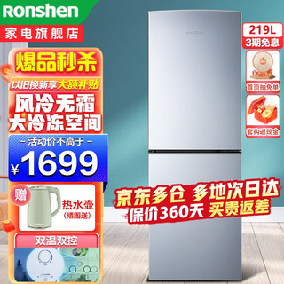 Ronshen 容声 冰箱(Ronshen)双开门三开门小冰箱家用超薄风冷无霜\直冷