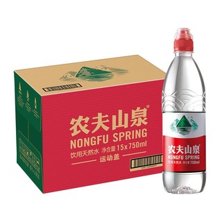 农夫山泉 饮用水 饮用天然水750ml运动盖 1*15瓶 整箱装