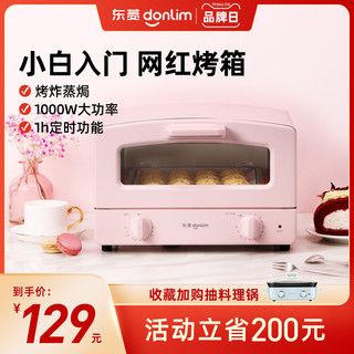 donlim 东菱 DL-3706 电烤箱