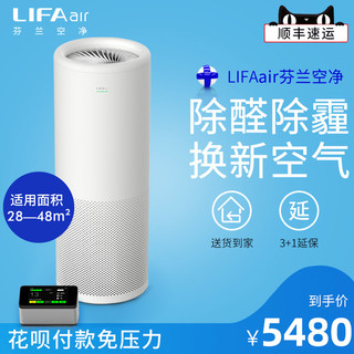 LIFAair 丽风 芬兰 LA500 全智能空气净化器